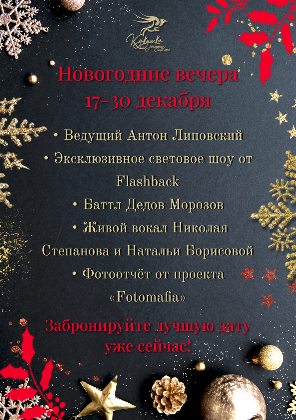 Новогодний Корпоративчик Скачать Новогодний Корпоративчик Скачать
