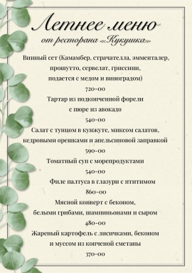 ресторан кукушка в калуге телефон. Смотреть фото ресторан кукушка в калуге телефон. Смотреть картинку ресторан кукушка в калуге телефон. Картинка про ресторан кукушка в калуге телефон. Фото ресторан кукушка в калуге телефон